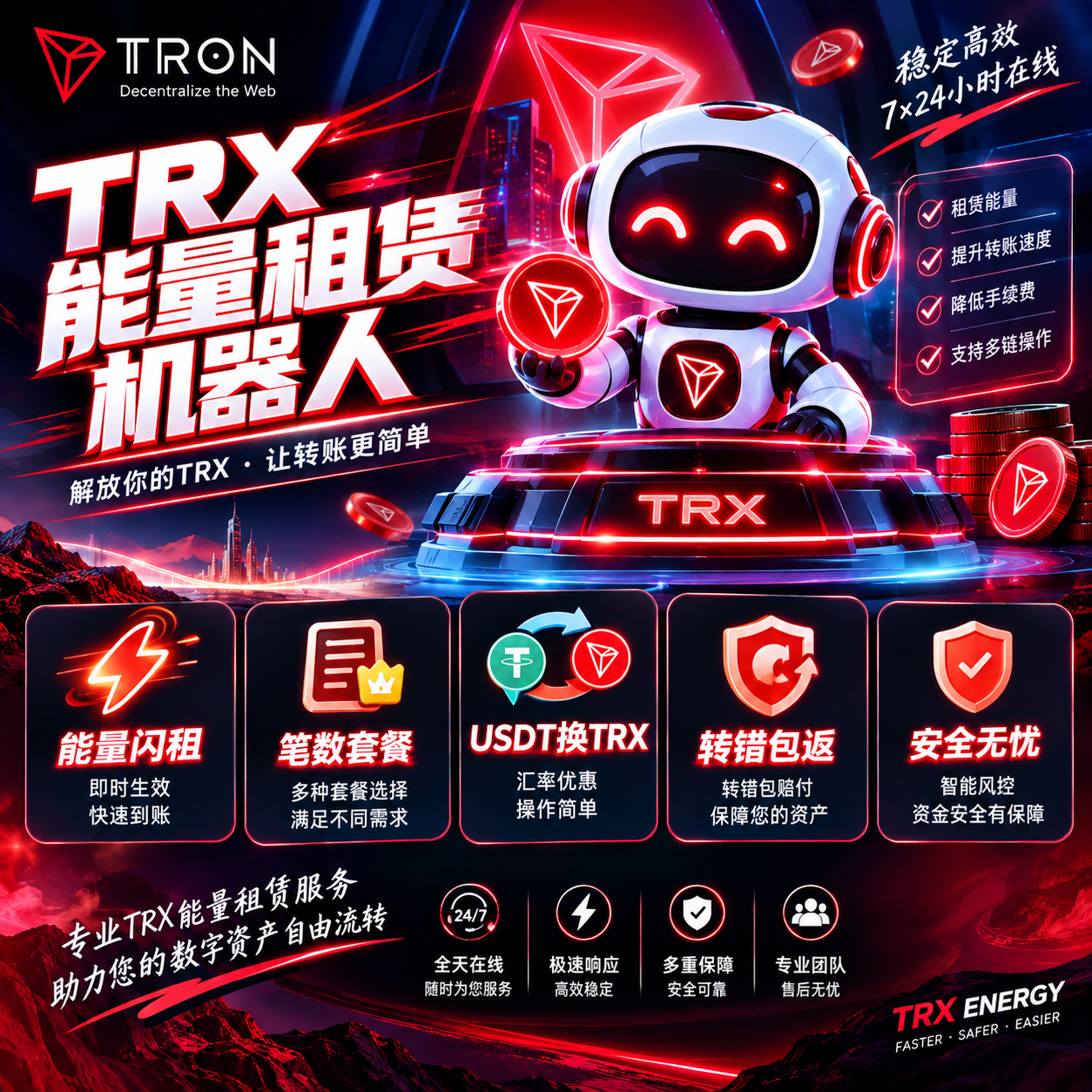 云捷能量机器人
